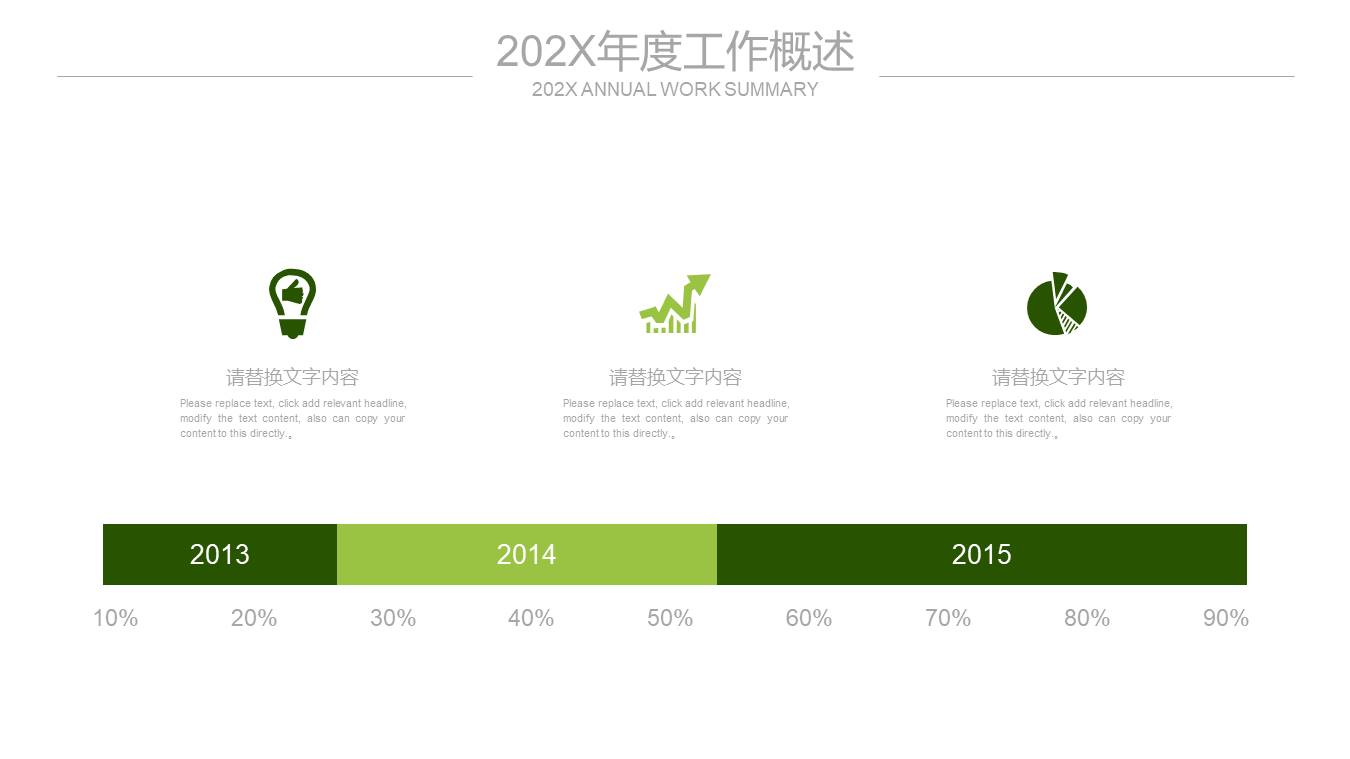高端商务 (54).pptx
